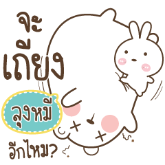 LUNGMEE Bear Love Little Rabbit