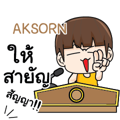 AKSORN Principals words. e