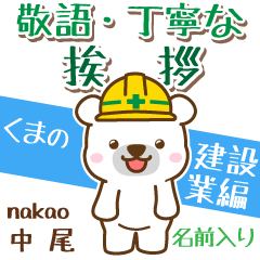 [nakao]Signboard [White bear]