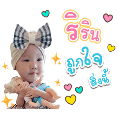 Ririn version1