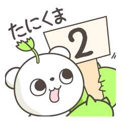 Tanikuma Stickers 2