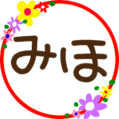 miho marumoji flower sticker