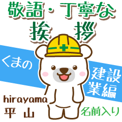 [hirayama]Signboard [White bear]