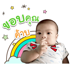 baby kamo ver1