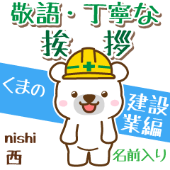 [nishi]Signboard [White bear]