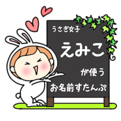 A name sticker used by rabbitgirls Emiko