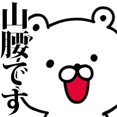 I am Yamagoshi - Animated!
