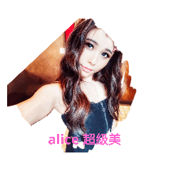 alice專屬天使