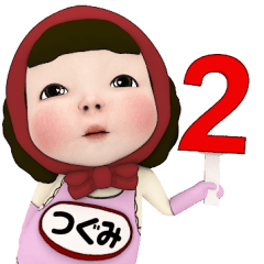 Red Towel#2 [tsugumi.Pink] Name Sticker