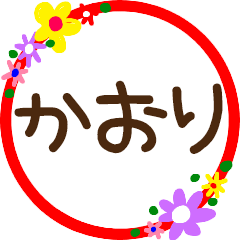 kaori marumoji flower sticker