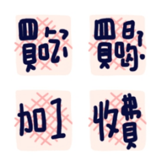 超實用日常回覆懶人包方形貼紙