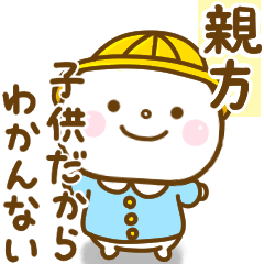 oyakata smile sticker