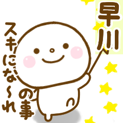hayakawa1 smile sticker