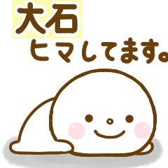 ooishi1 smile sticker