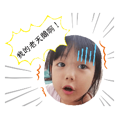 有女萬事足