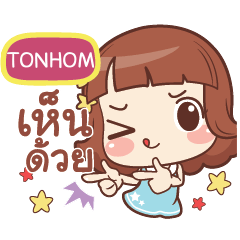 TONHOM lookchin emotions e