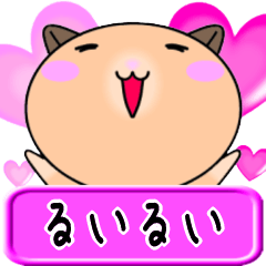Love Ruirui only Cute Hamster Sticker