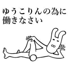 Rabbit's Sticker for Yuukorin