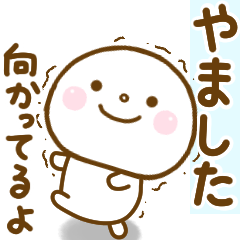 yamashita smile sticker