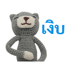 Big cat 'Tony' -Doll crochet 2