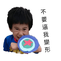 寶貝恩祐