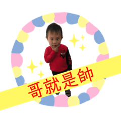 竣哥系列