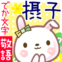 Rabbit sticker for Setuko