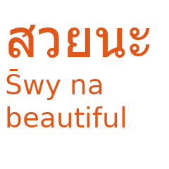 Thai-English Languege Love01