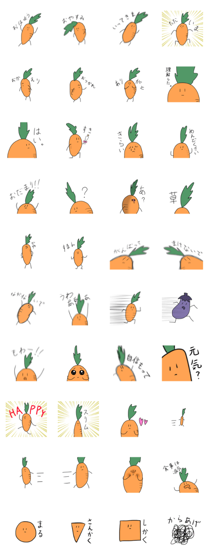 スタンプ無料get あらぶるにんじん Stampick スタンピック