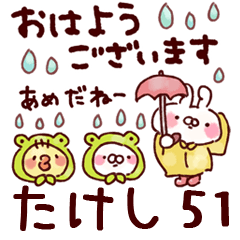 The Takeshi51