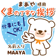 MAAYA:Polite Greeting. [White bear]