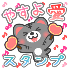 Dear "YASUYO" Sticker