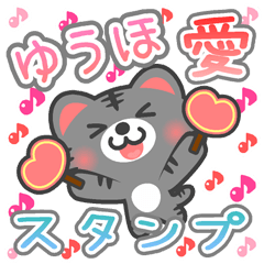 Dear "YUUHO" Sticker