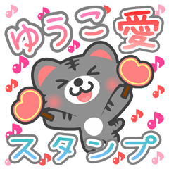 Dear "YUUKO" Sticker