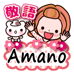 Pretty Kazuko Chan series "Amano"