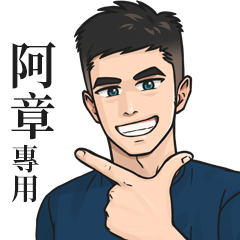 Name Stickers for Men2-A ZHANG