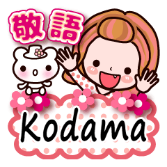 Pretty Kazuko Chan series "Kodama"