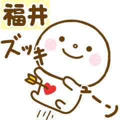 fukui1 smile sticker