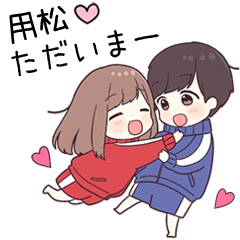 【用松】に送るジャージちゃん2