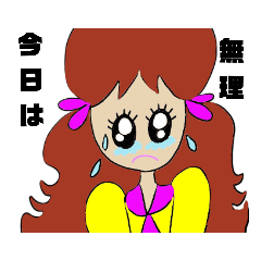 モナカちゃんたち 泣 励まし 頑張る Line スタンプ Line Store