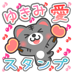 Dear "YUKIMI" Sticker