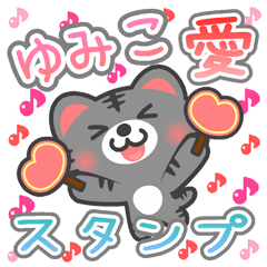 Dear "YUMIKO" Sticker
