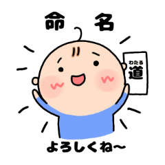 Wataru's Sticker6
