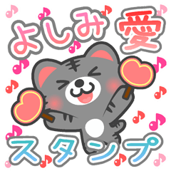 Dear "YOSHIMI" Sticker