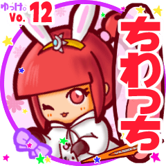 Rabbit girl's name sticker MY230819N01
