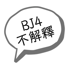 聊天打屁