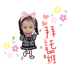 寶貝小火雞日常
