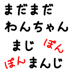 combination of Japanese words
