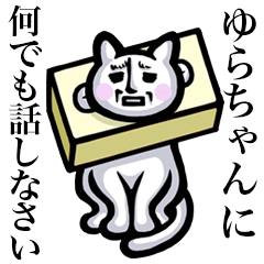 Stray cat!! Yurachan