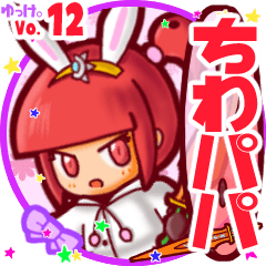Rabbit girl's name sticker MY230819N03